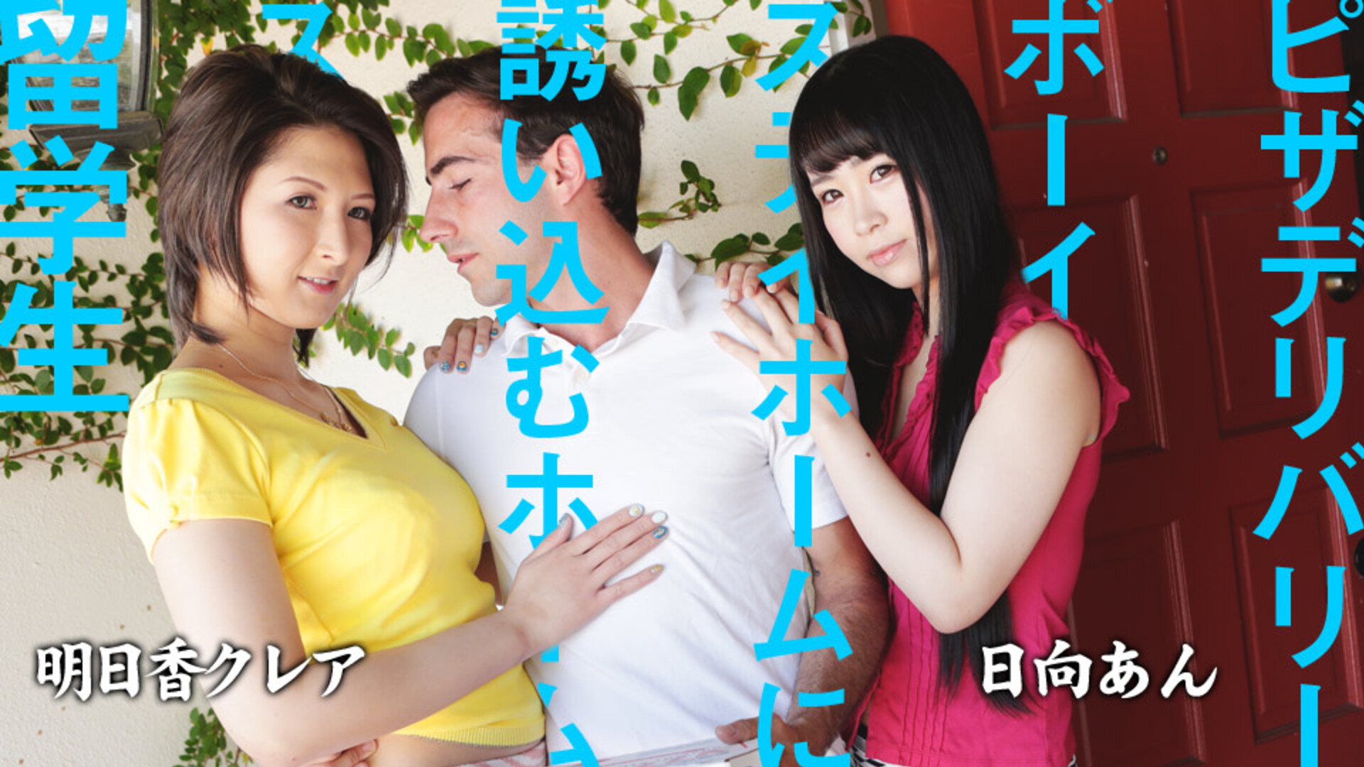 Caribbeancom 082220 001B An Himukai, Kurea Asuka - uncensored - jav