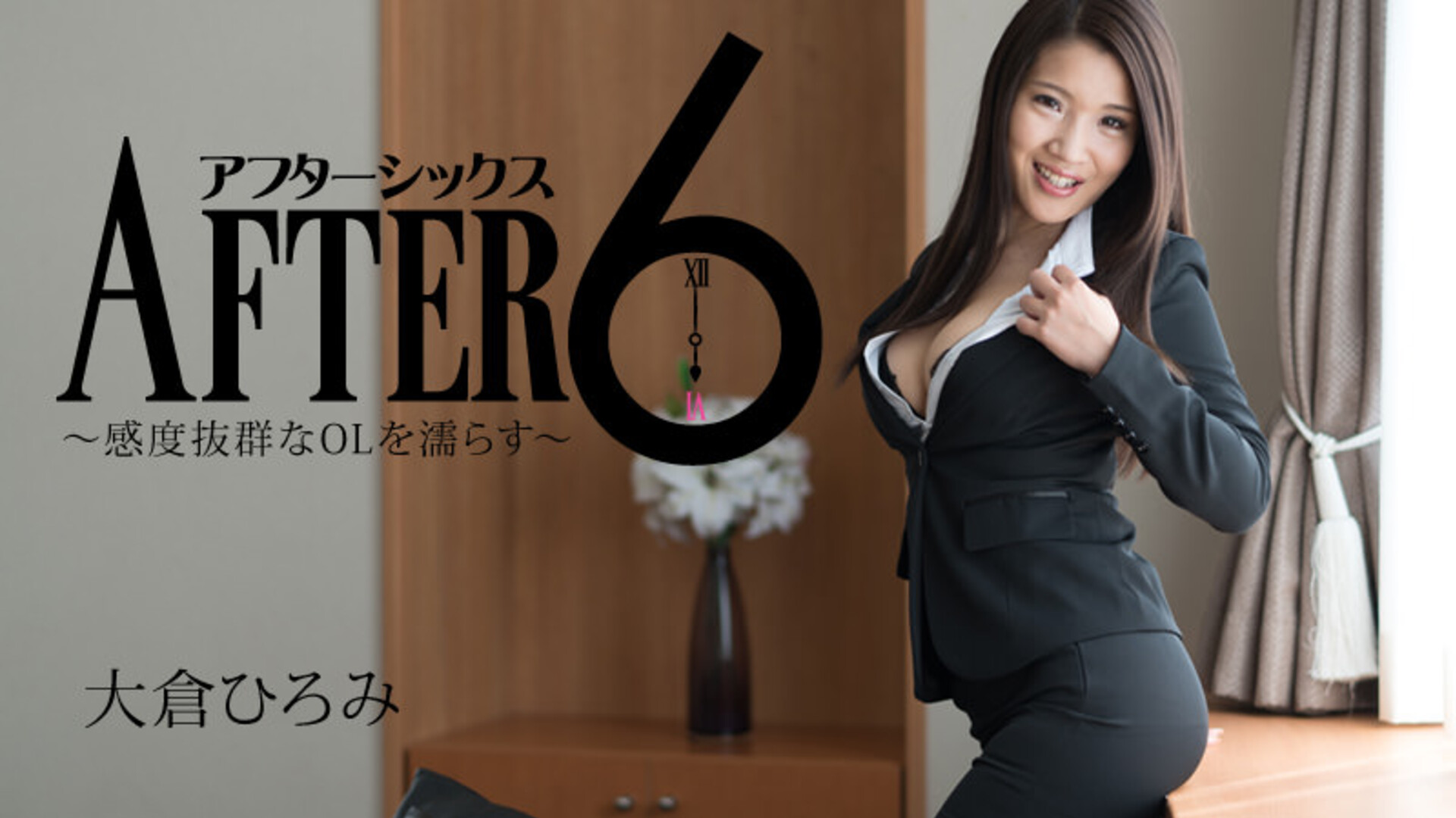 HEYZO 1731 Hiromi Okura - uncensored - jav