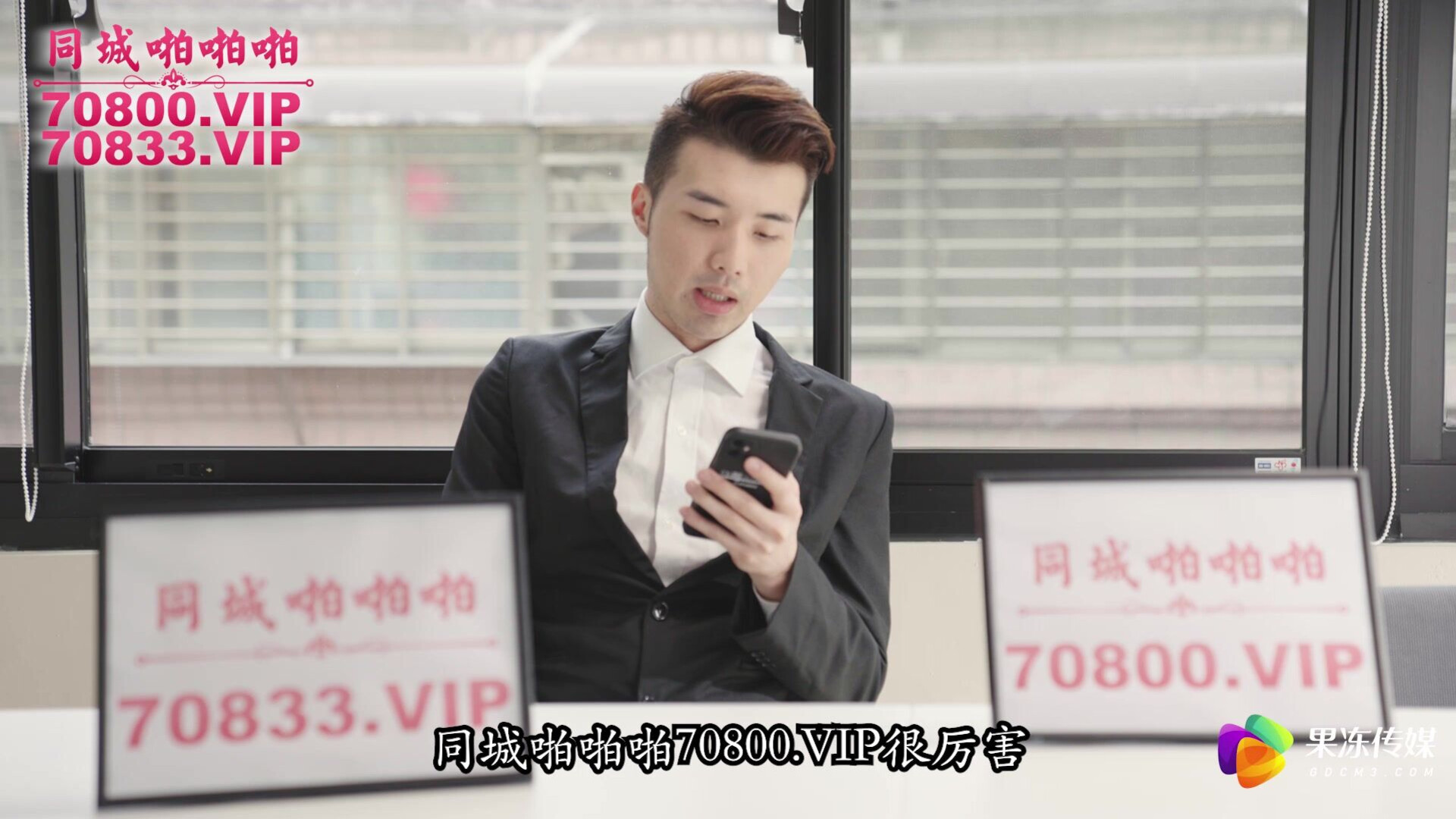 Mi Fei 91YCM 054 Jelly Media President Beauty Trick 1080p - chinese