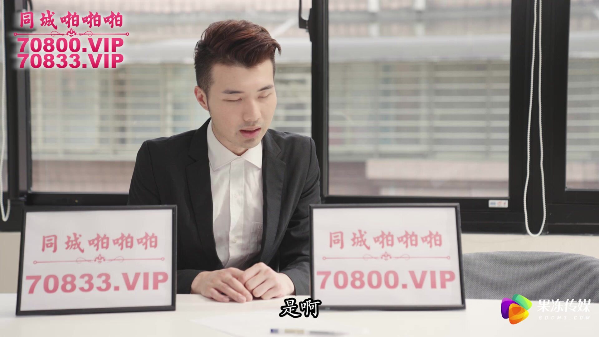 Mi Fei 91YCM 054 Jelly Media President Beauty Trick 1080p - chinese