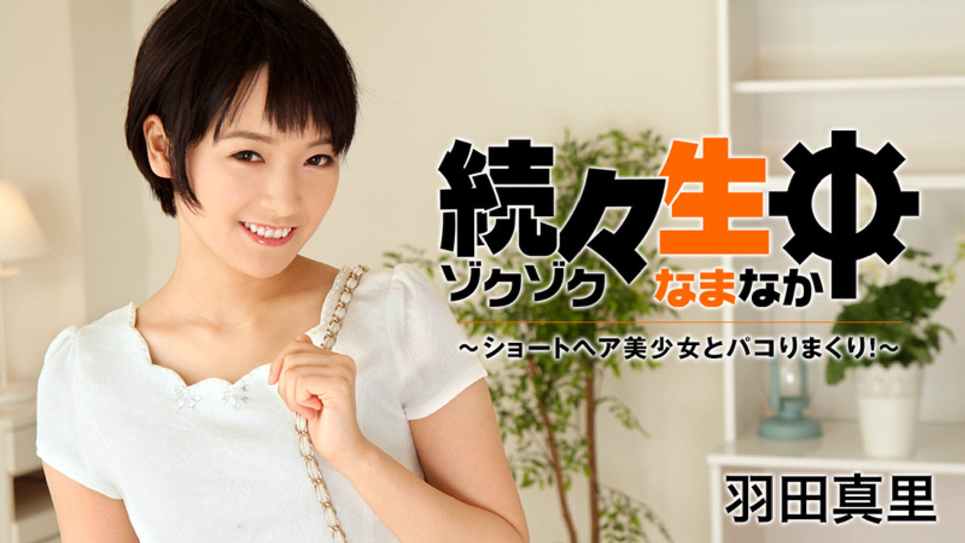 HEYZO 1432 Mari Haneda - uncensored - jav