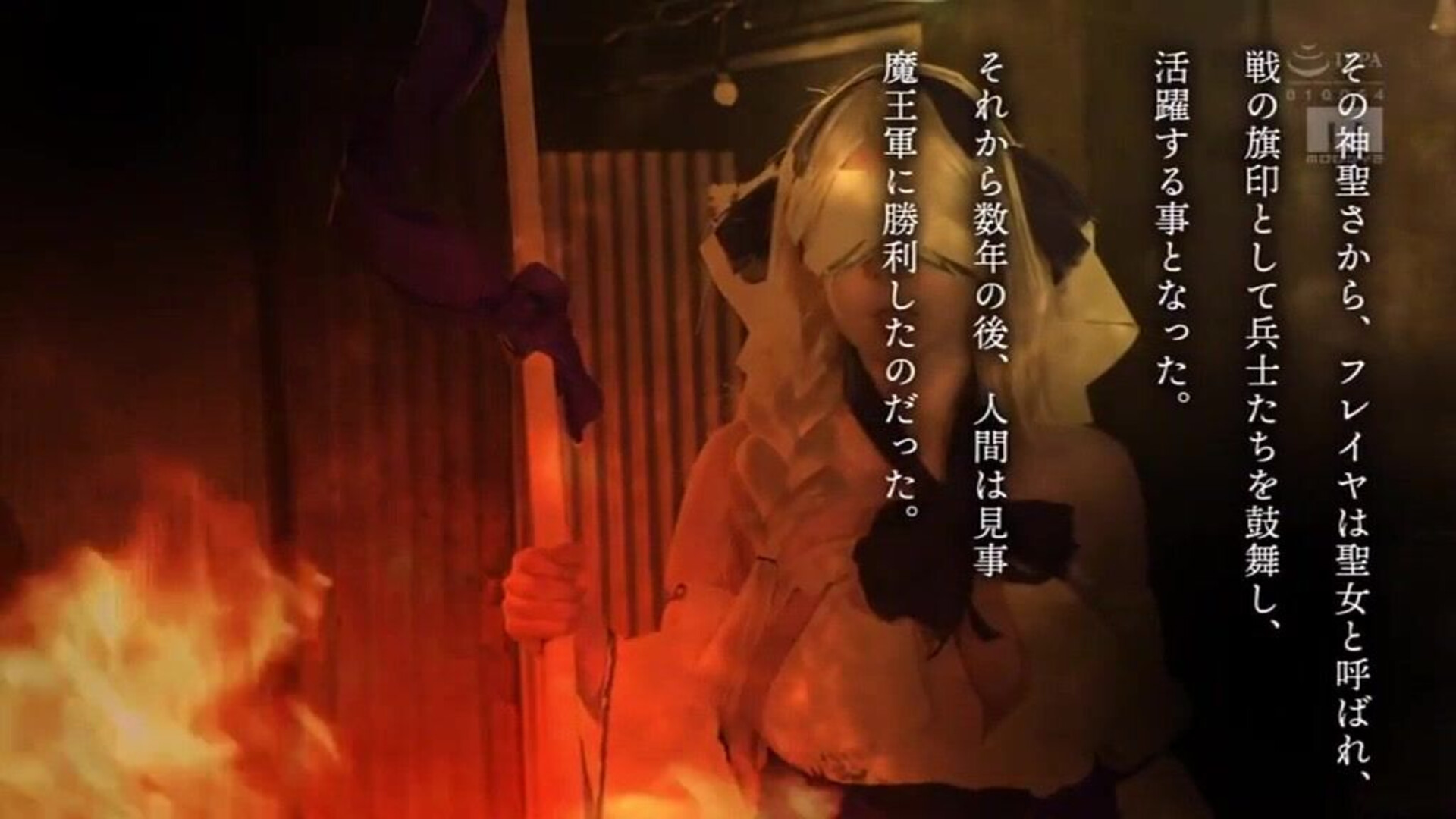 Mimk 119 — Live Action Version Inquisition - asian