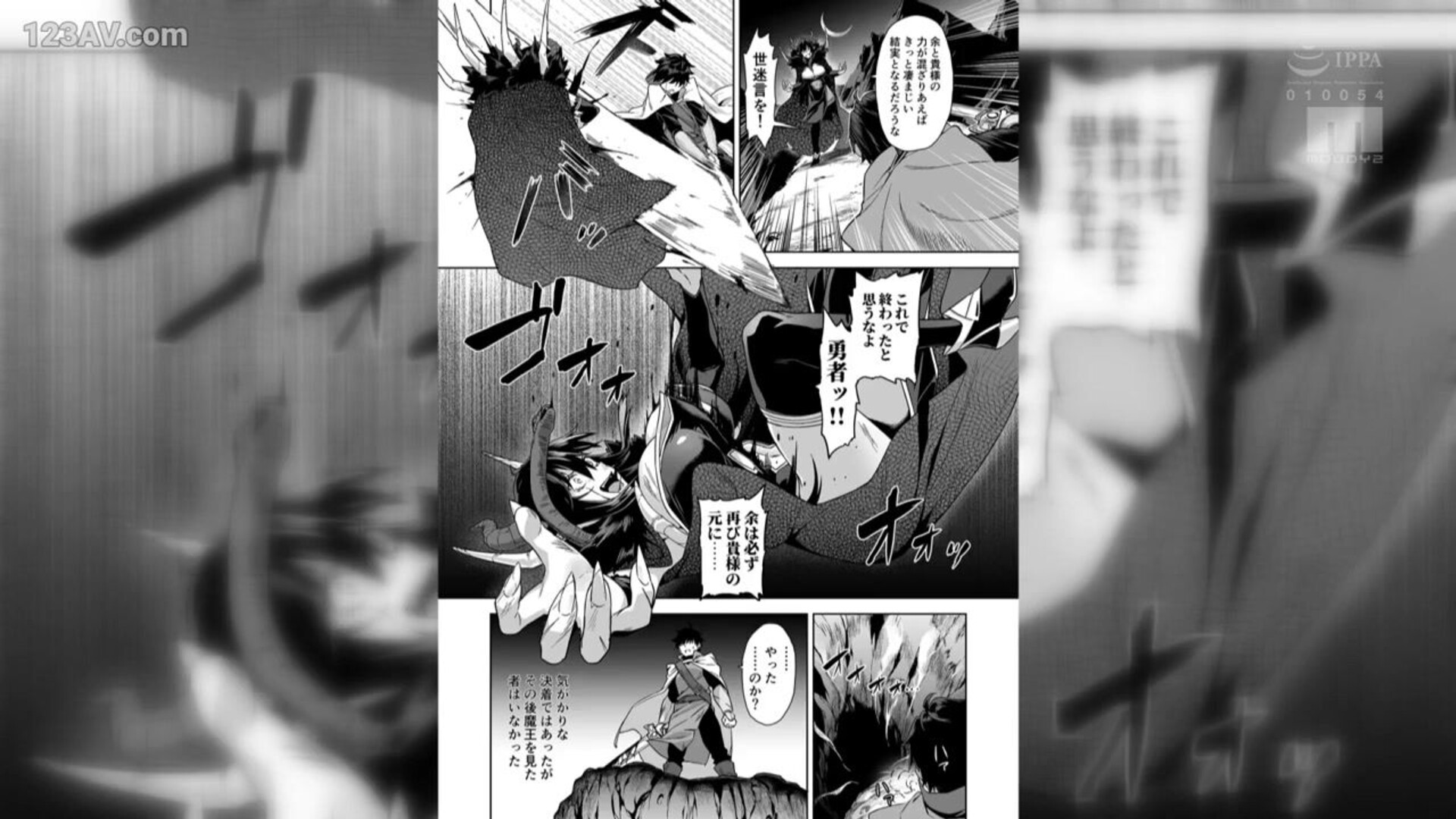 MIMK 207 Live action version The Invading Demon King a 2 - asian