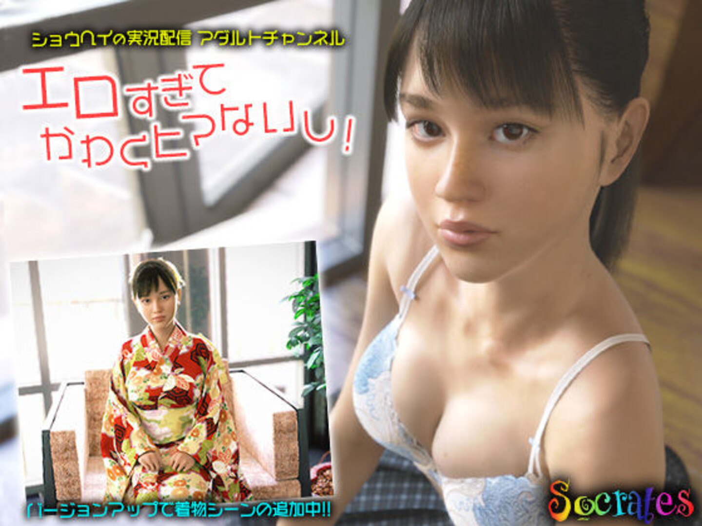 Shohei's live streaming adult channel (Bonus) Game SUB [Hentai] - hentai