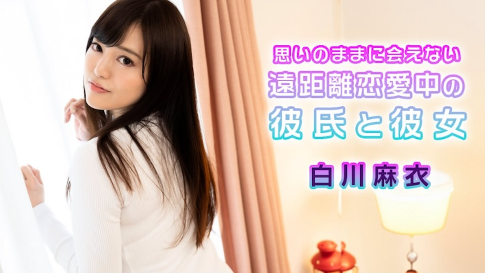 Caribbeancom 072724 001 Mai Shirakawa [PORNSEED.NET] - uncensored - jav