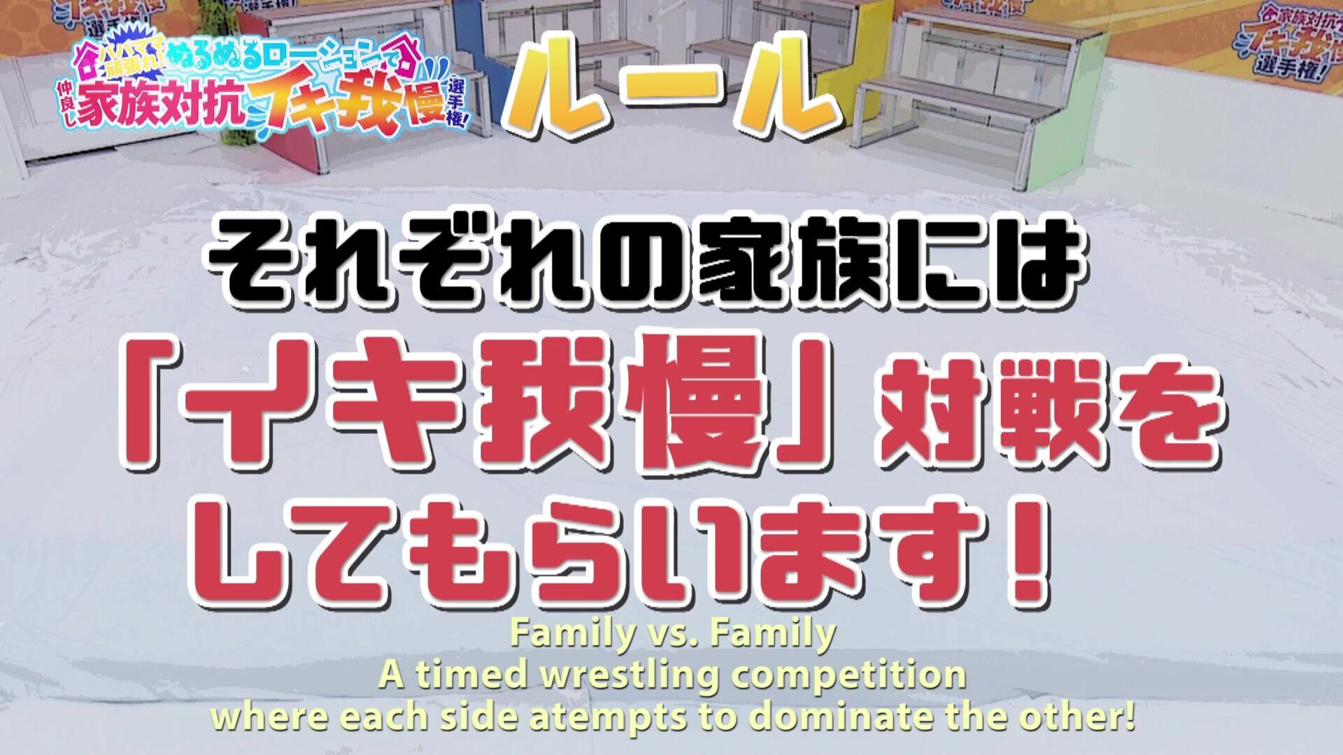 Japanese Family Wrestling Challenge Part 1 - asian - asian girl - japanese - japanese girl - teen - young - oil - oiled - wet - family