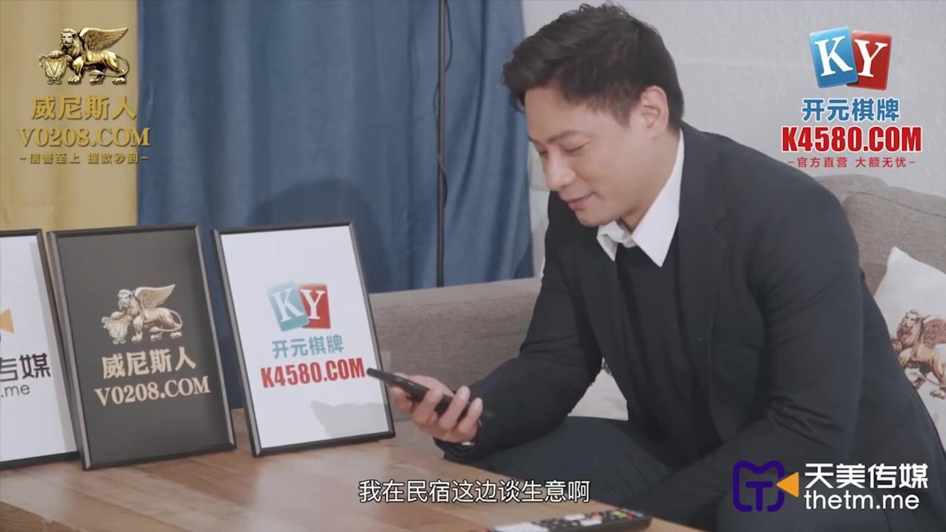 TMG 081 The Last Derailment Of The Groom Before Marriage 720p - chinese