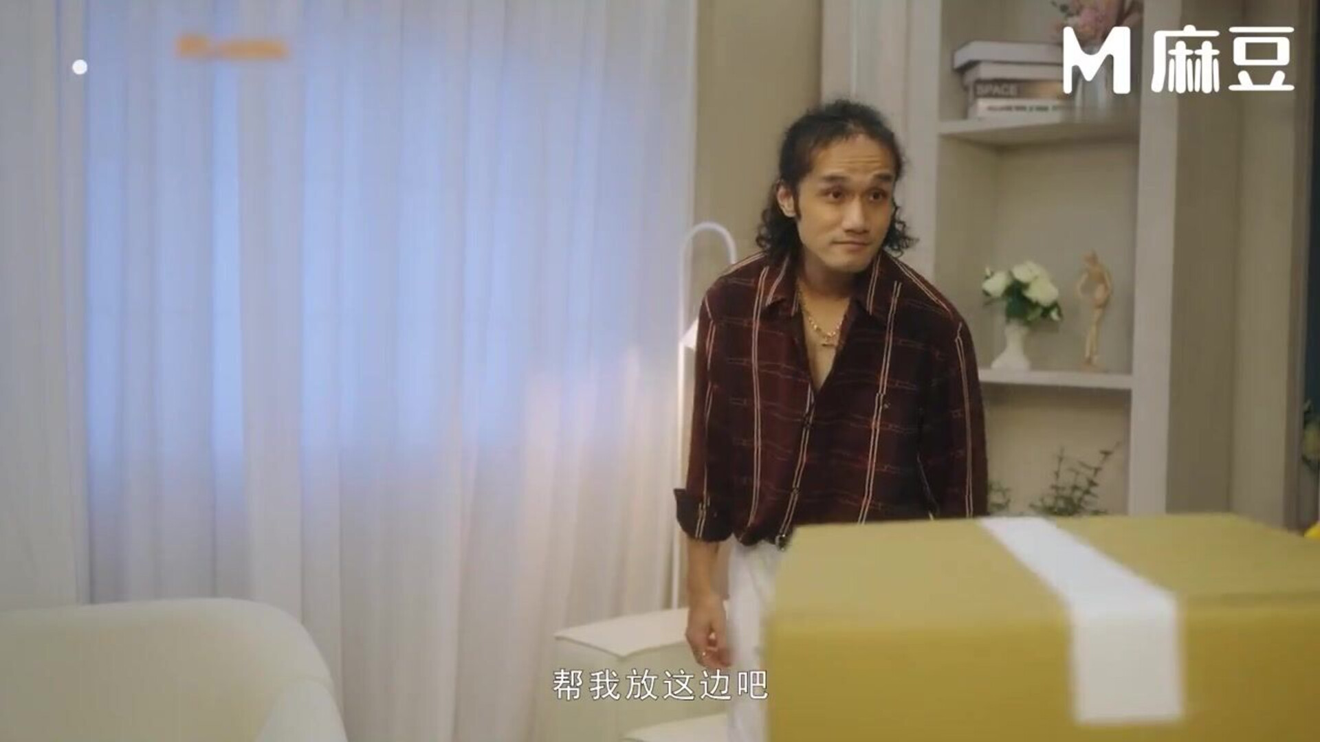 AMAZING Yi Ruo, Liang Mi MD A married deliverywoman delivers goods to his door - babe