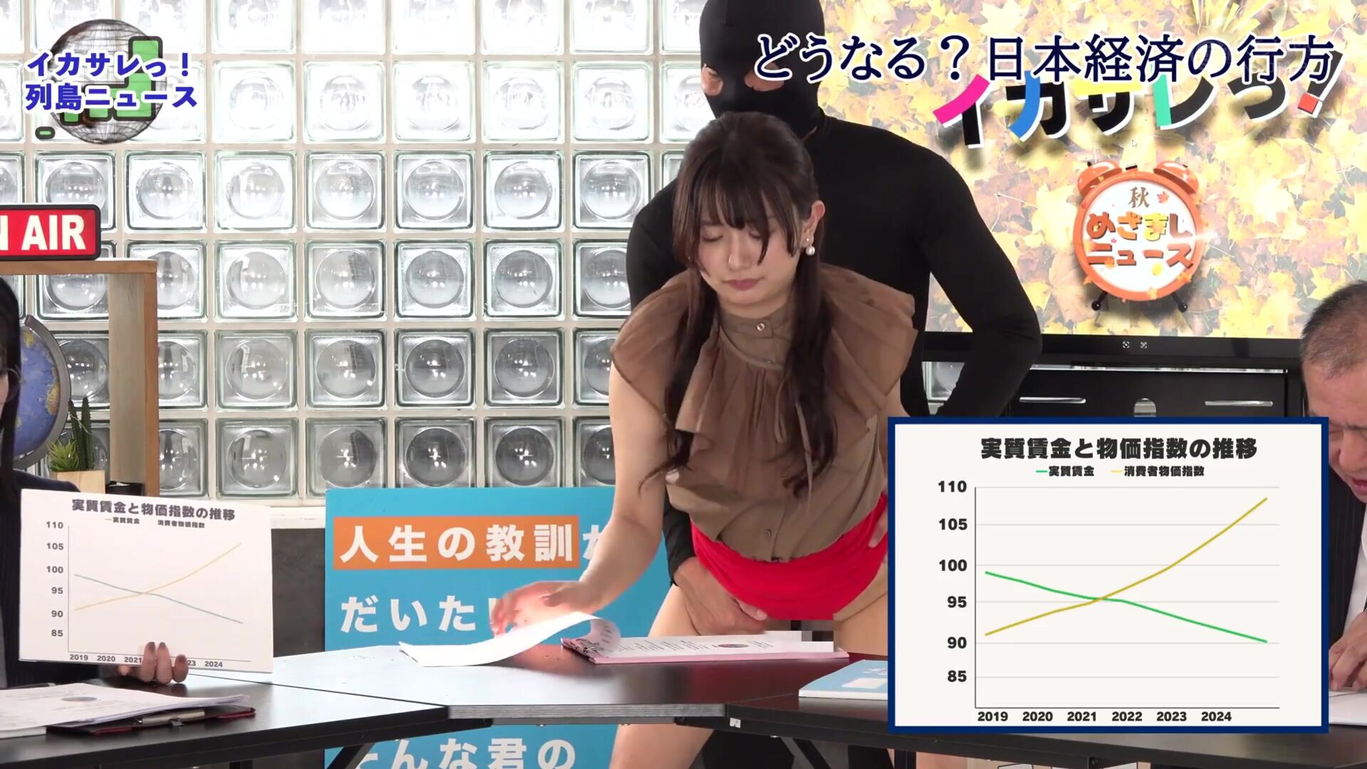 SGKI 064 — Icasalekko Mezamashi News Never Lose Facial Expre - asian