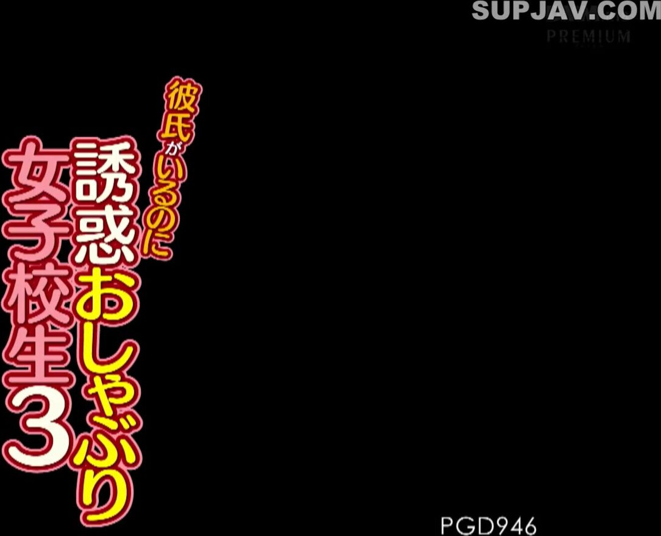 PGD946 RM Best Girlfriend School Girls Yuun4 H1m3k4w4 - reduced mosaic - creampie - jav