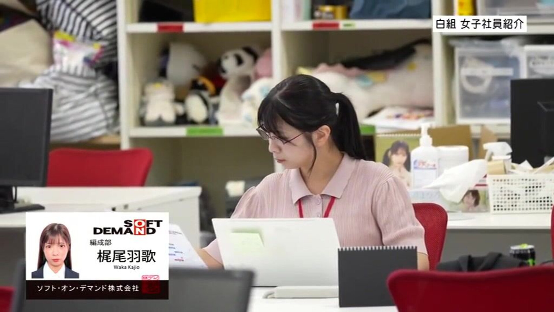 Sdjs 346V — Sod女子社員 2025年度ソフト・オン・デマンド運 - asian