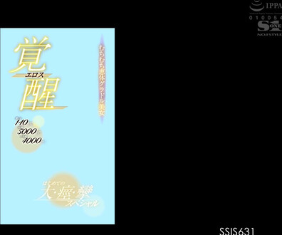 Hina Nitori SSIS 631 1080p - jav