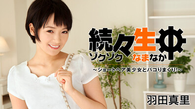 HEYZO 1432 Mari Haneda - uncensored - jav