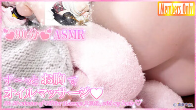 Oil massage ASMR with your breasts for 90 minutes Otonashi Kurumikurumiotonashi - asmr