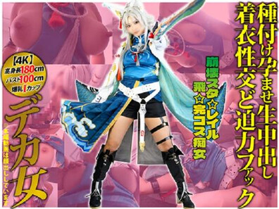S HC 127Get chu 4064490] Honkai Star Rail Feixiao Cosplay【4K】180cm high I cup 98cm - babe