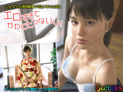 Shohei's live streaming adult channel (Bonus) Game SUB [Hentai] - hentai