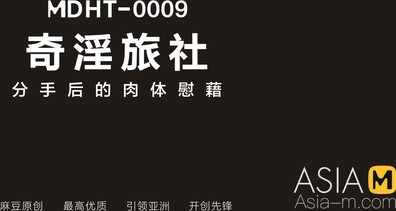Lin Xiang Super Horny Hotel MDHT 0009 淫行旅社 1080p - asian