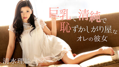 HEYZO 0974 Risa Shimizu - uncensored - jav