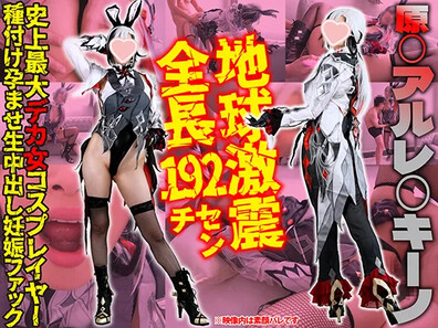 S HC 141 Genshin Impact Arlecchino Cosplay Earth shattering power! 192cm long, the b - babe