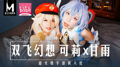 MXB 0005 Master's New Year's Gift Sex Maid Sao Daji Wen Ruixin, & Yao Waner - babe