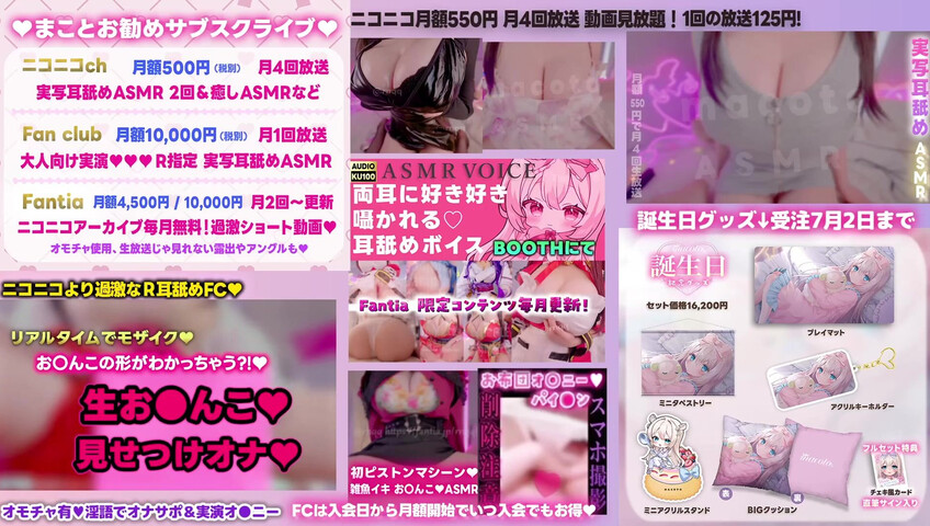 ASMR Macoto - 22 June 2025 - Ear Liking