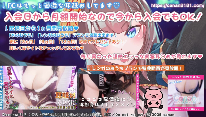 Canan ASMR - 26 December 2025 - Ear Licking ASMR