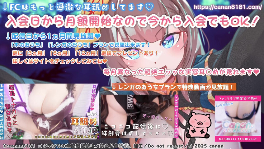 Canan ASMR - 26 December 2025 - Ear Licking ASMR