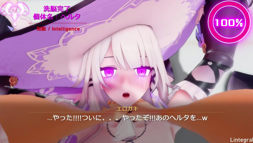 Lintegral - 25 Sep 2025 - Hypnosis Herta – Intelligence Regression Experiment 2