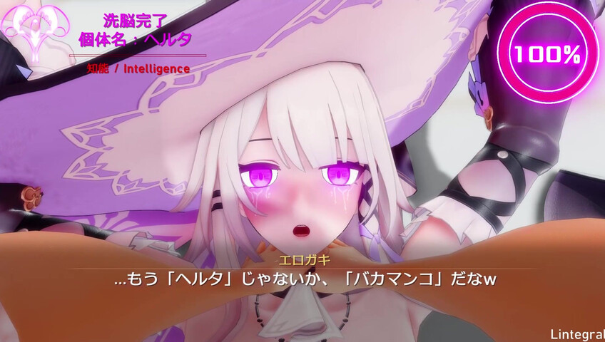 Lintegral - 25 Sep 2025 - Hypnosis Herta – Intelligence Regression Experiment 2