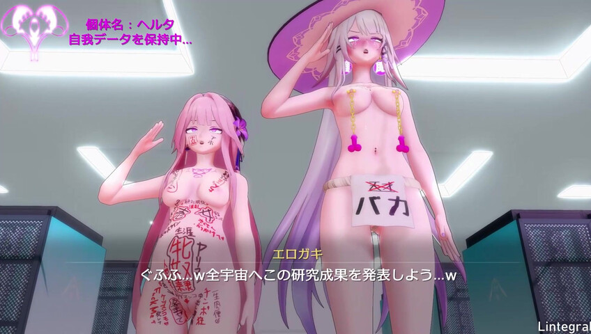 Lintegral - 25 Sep 2025 - Hypnosis Herta – Intelligence Regression Experiment 2