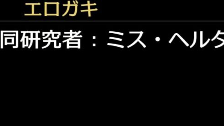 Lintegral - 25 Sep 2025 - Hypnosis Herta – Intelligence Regression Experiment 2