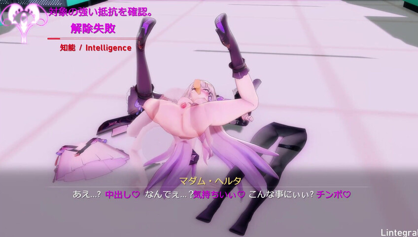 Lintegral - 25 Sep 2025 - Hypnosis Herta – Intelligence Regression Experiment 2