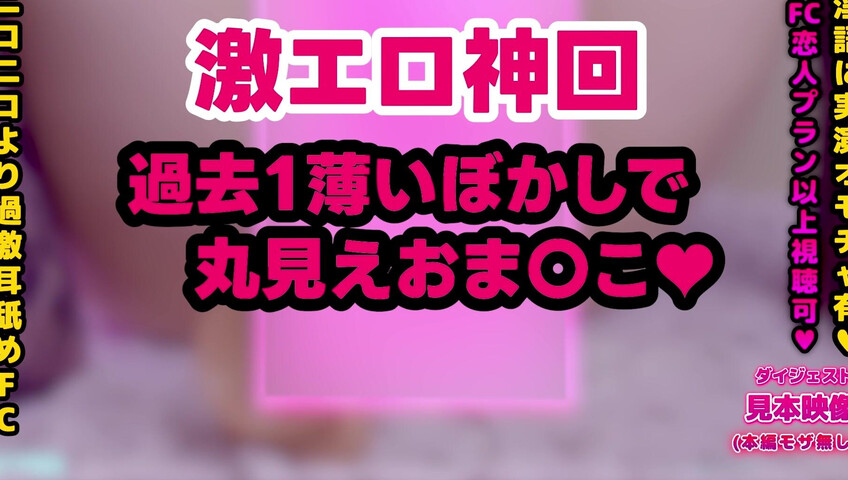 ASMR Macoto - 20 January 2026 - Full Edition Ear Licking