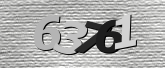 验证码图片